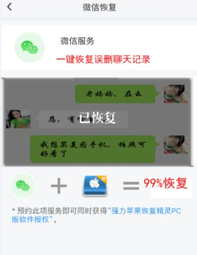 苹果手機上的微信聊天记录刪除還能恢復嗎 苹果手机微信聊天记录删除了还能恢复吗？揭秘恢复技巧与案例分享