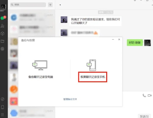苹果手機上的微信聊天记录刪除還能恢復嗎 苹果手机微信聊天记录删除了还能恢复吗？揭秘恢复技巧与案例分享