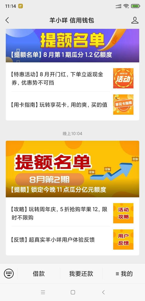羊小咩便荔卡提现平台，靠谱之选，轻松理财