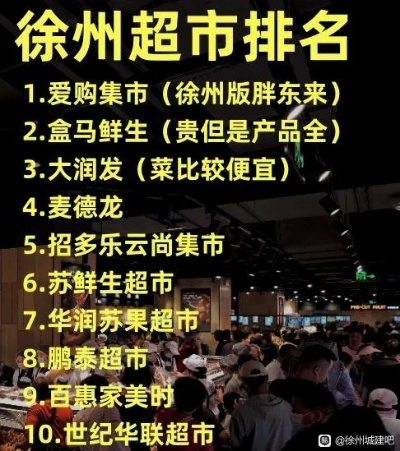 徐州生鲜品牌加盟店推荐