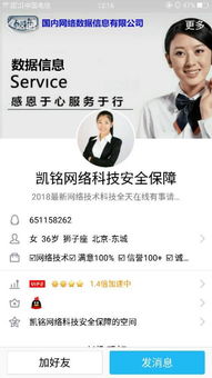 黑客如何追回被骗的钱？