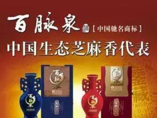 昌乐白酒香飘四海，盘点那些让人陶醉的本土品牌
