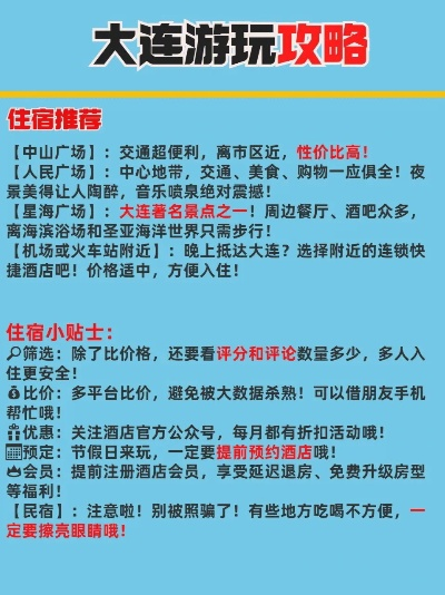 大连必住名宿排行榜，体验海风中的温馨小屋