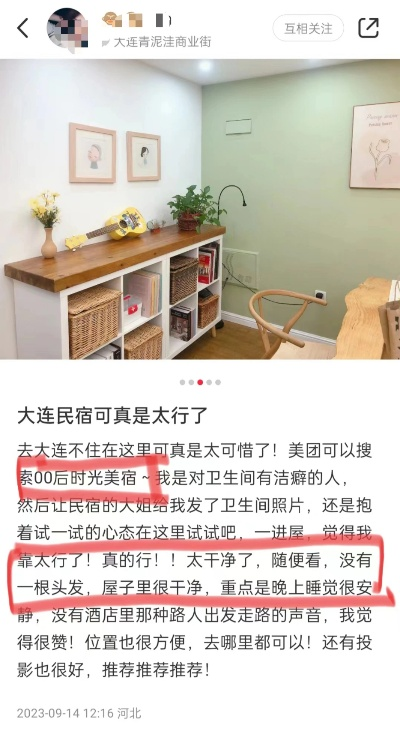 大连必住名宿排行榜，体验海风中的温馨小屋