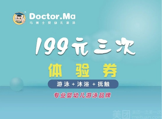 北京游泳馆加盟品牌大全