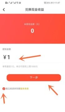 抖音月付当面提现攻略