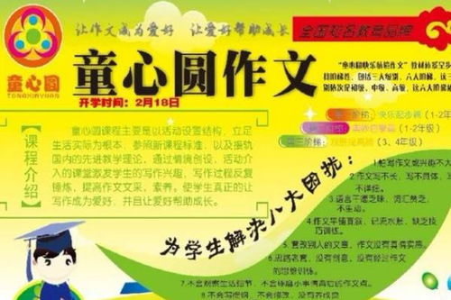 选择滨州早教班加盟的明智之选