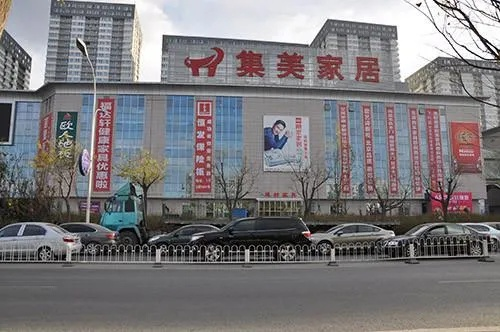 探寻集美家居的璀璨品牌