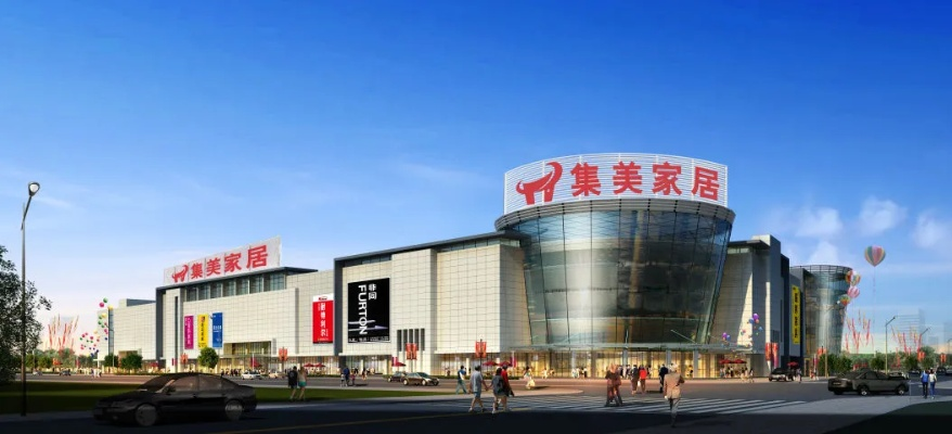 探寻集美家居的璀璨品牌