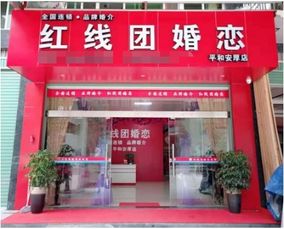 铜陵婚恋加盟店品牌推荐