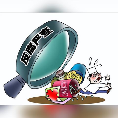 探索医药界的黄金标准