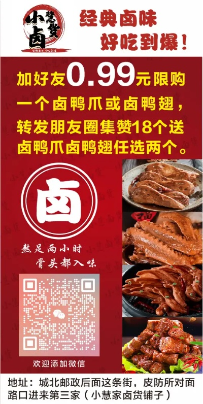 南昌卤鸭加盟店品牌推荐