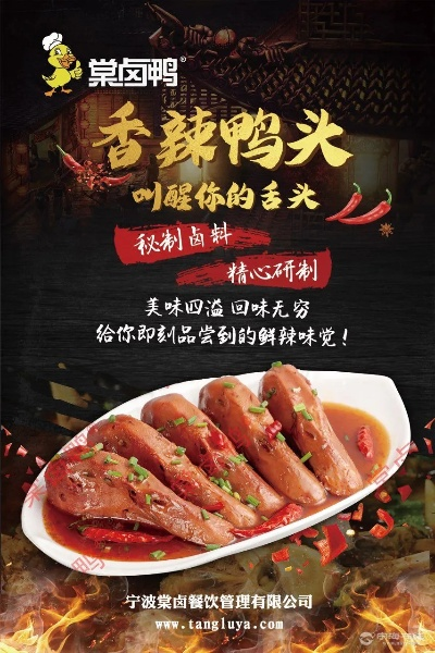 南昌卤鸭加盟店品牌推荐