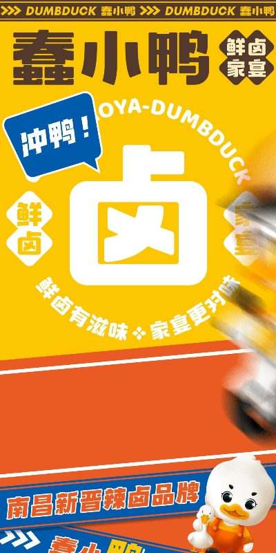 南昌卤鸭加盟店品牌推荐