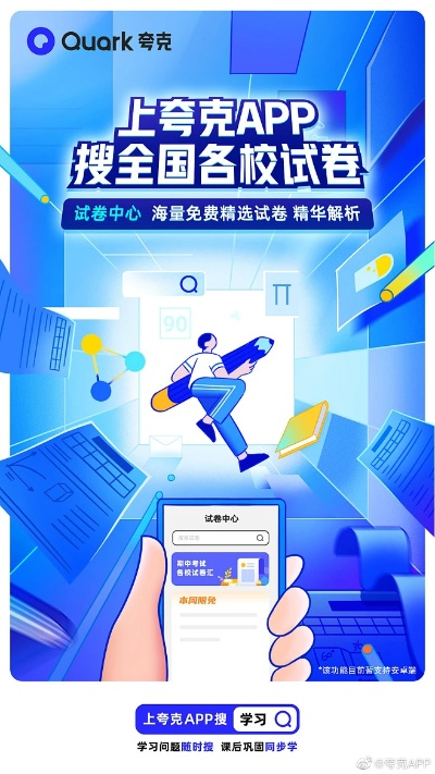 夸克网站广告泛滥，用户体验大打折扣！