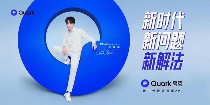 夸克网站广告泛滥，用户体验大打折扣！