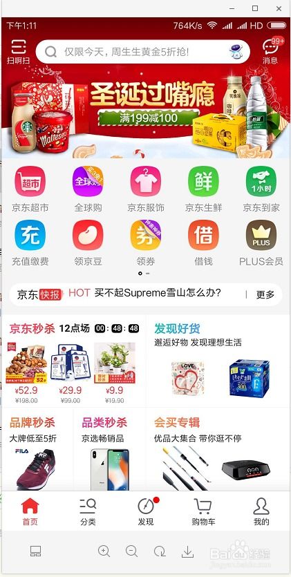 京东白条收款能否提现？