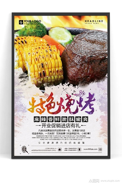 长治烤串加盟品牌店推荐