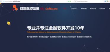 黑客追回平台资金的可能性与风险