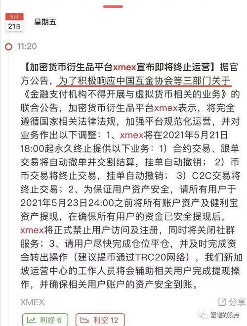黑客追回平台资金的可能性与风险