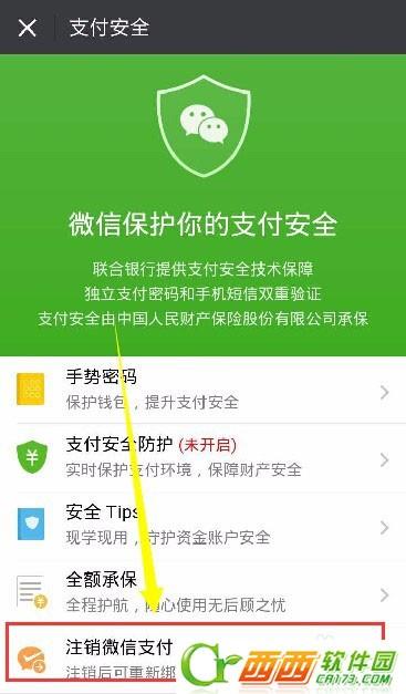 微信分付提现，轻松操作的自助二维码