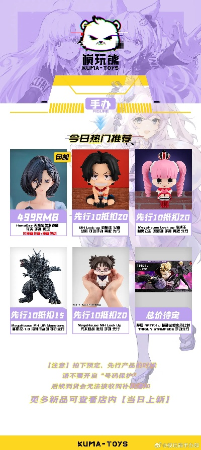 手办品牌加盟商热门公司推荐