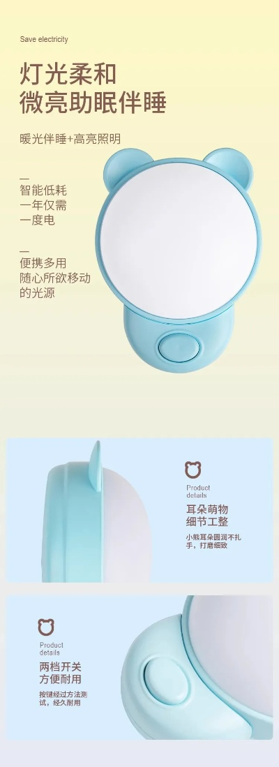 照亮宝贝成长路—母婴小夜灯品牌精选
