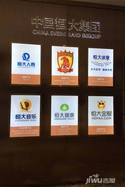 恒大装修品牌全揭秘
