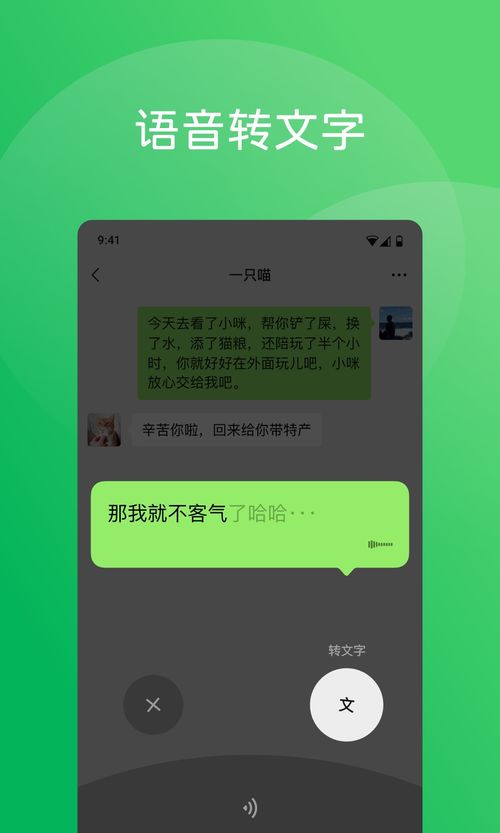 微信分付提现的银行卡到账秘籍