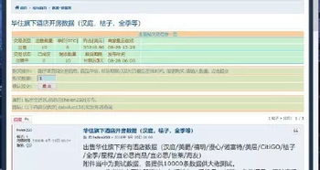 在哪里查酒店记录 酒店查询记录查询攻略