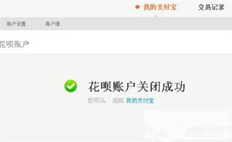 揭秘，那些让你安心的花呗提现平台