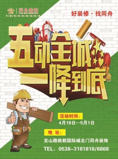 肥城装修加盟品牌哪家强？