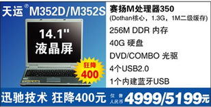 揭秘中国最便宜电脑品牌