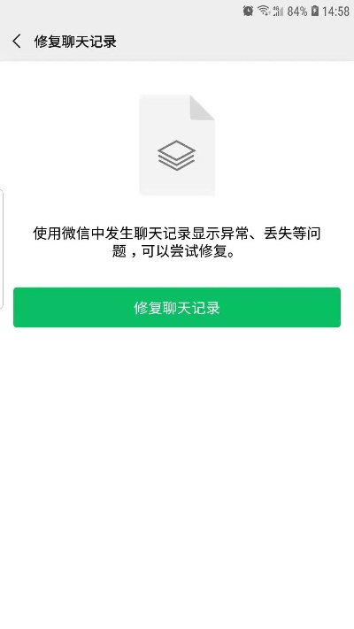 我不小心把微信聊天記录删除了,我不小心把微信聊天记录删了，现在该怎么办？