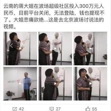 平台无法提现，投资者的烦恼与出路