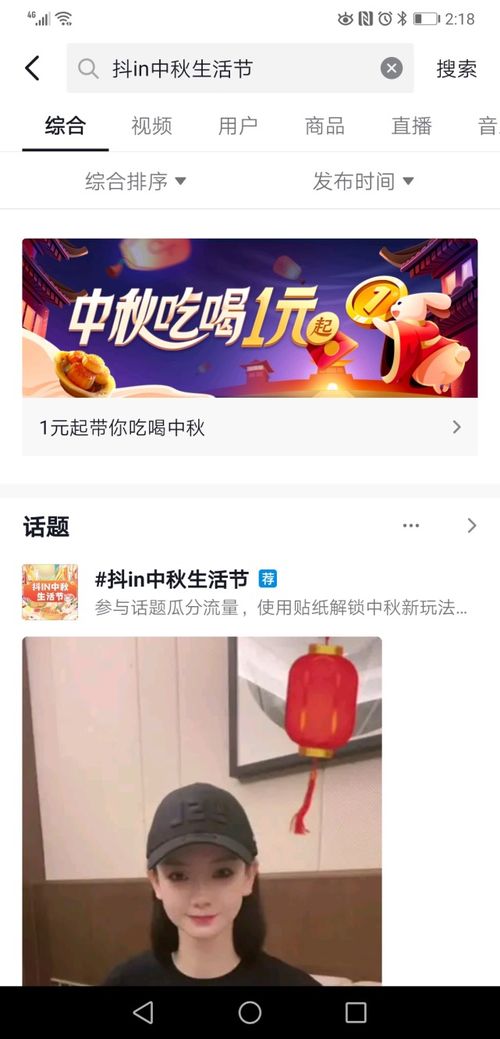 揭秘抖音月付如何轻松提现！