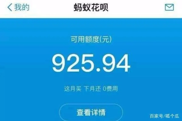 花呗额度能提现嘛吗 花呗额度提现的可能性与风险分析