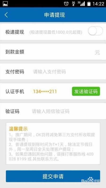 武汉分期乐提现当面交易 武汉分期乐提现，当面交易安全又便捷！