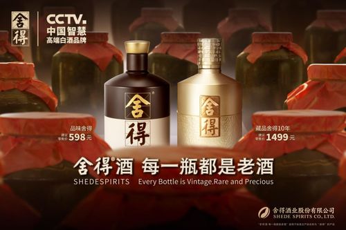 探寻香气袭人、价格不菲的白酒品牌，品味生活之美