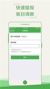微信分付提现也能用美团外卖？揭秘背后的便捷支付新玩法