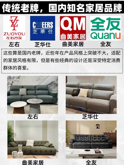 中国沙发品牌大盘点，舒适生活从选对沙发开始