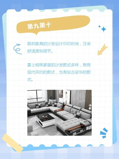中国沙发品牌大盘点，舒适生活从选对沙发开始