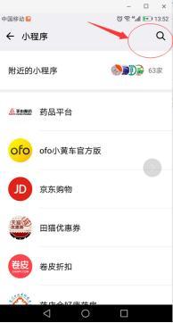 微信分付提现的可行性分析