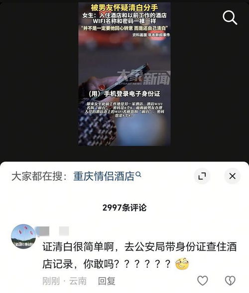 怎么才能查宾馆的入住记录 如何查询宾馆入住记录