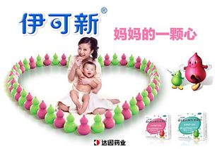 母婴品牌wanan—呵护宝贝，从心开始