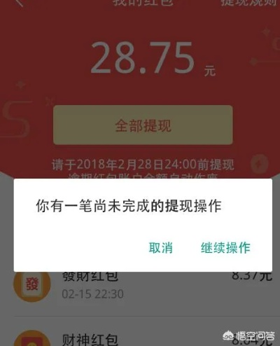 为什么没完成任务不能提现？