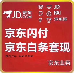 宣城白条提现 宣城白条提现攻略