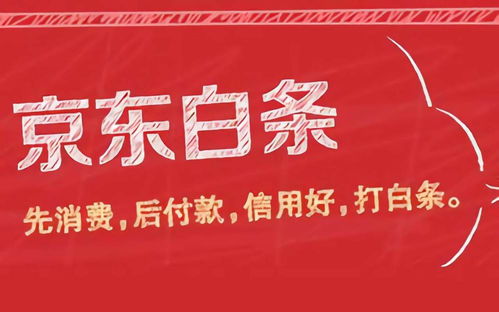 政府发房京东白条兑现 政府发房京东白条兑现，政策落地与购房新篇章