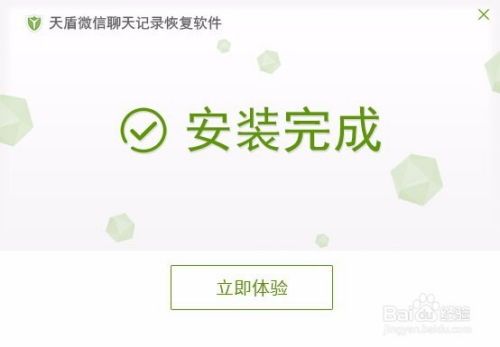 怎么找回删除的微信历史聊天記录 微信聊天记录丢失？别慌！教你轻松找回删除的历史聊天记录