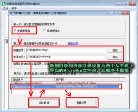 怎么找回删除的微信历史聊天記录 微信聊天记录丢失？别慌！教你轻松找回删除的历史聊天记录